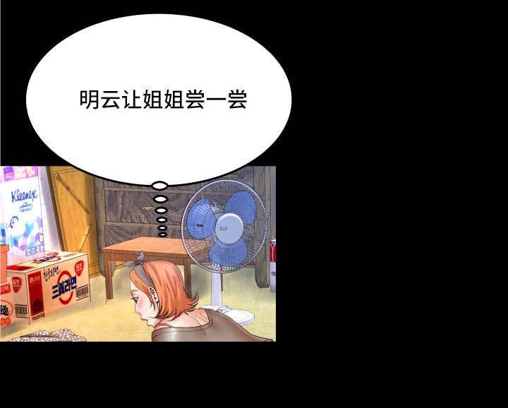 明云少年漫画,第77章：给不给3图