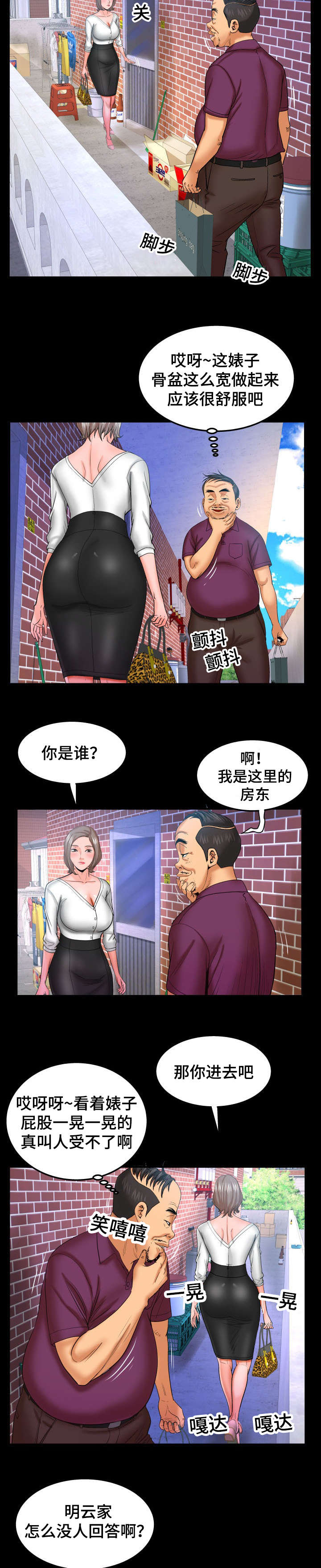 明云少年漫画,第72章：保证金1图