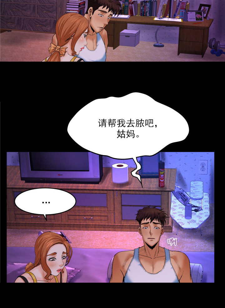 明云少年漫画,第3章：去脓1图
