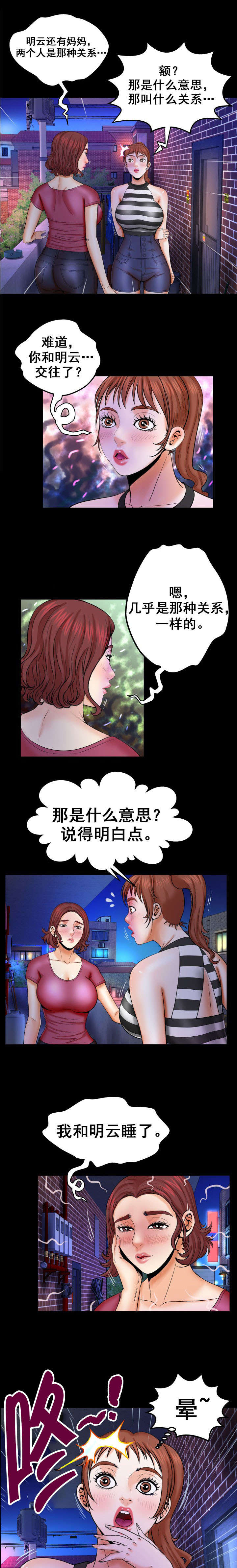 明云少年漫画,第48章：鬼事情3图