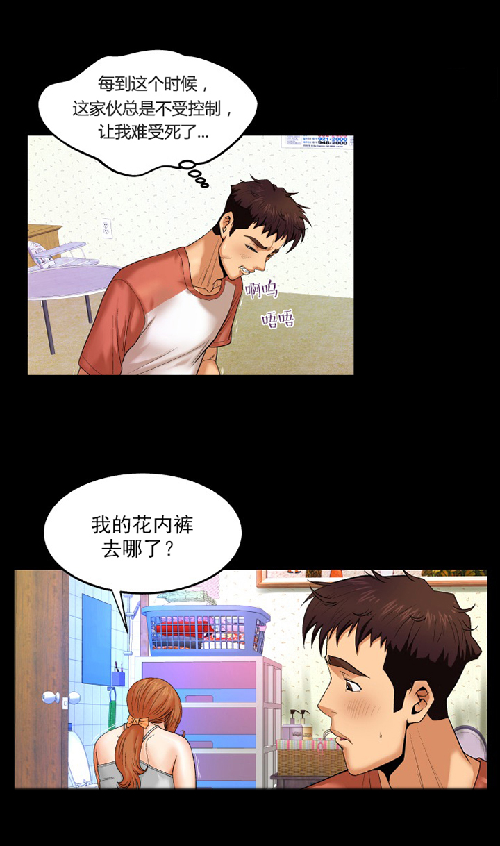 明云少年漫画,第5章：稀罕事5图