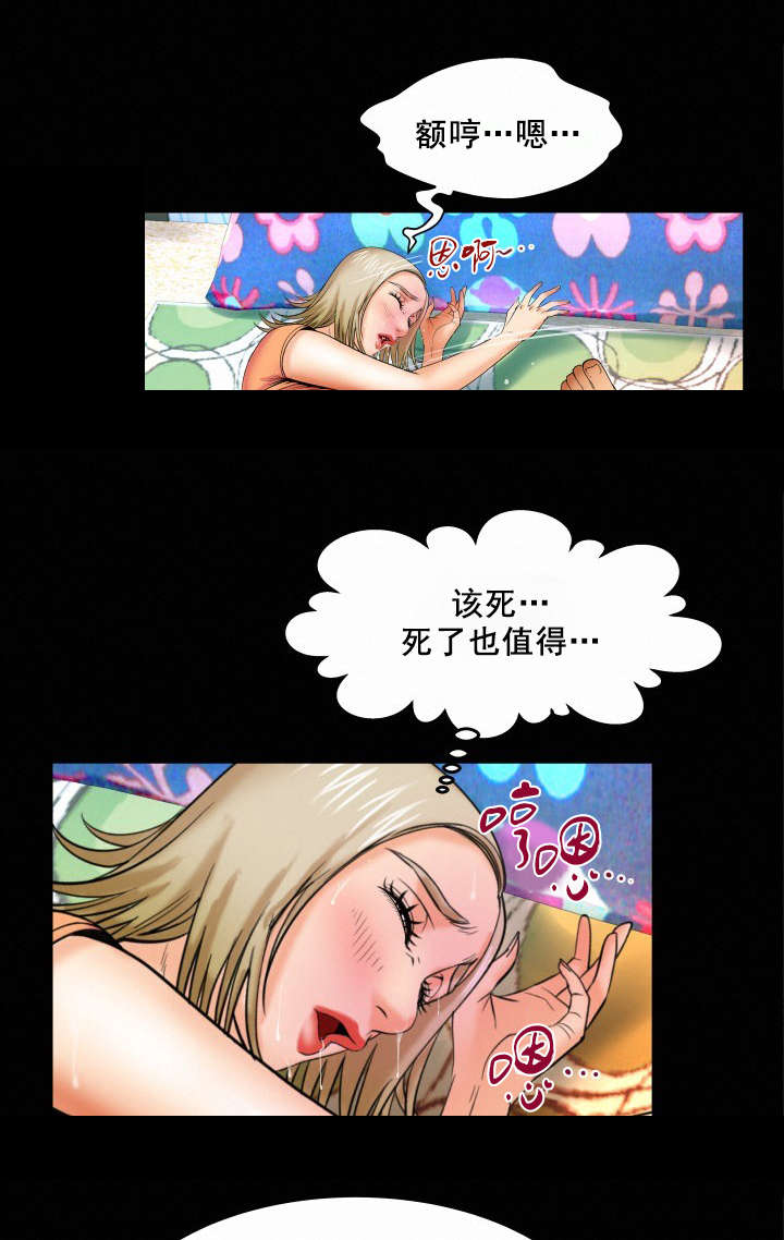 明云少年漫画,第31章：聊完了吗2图