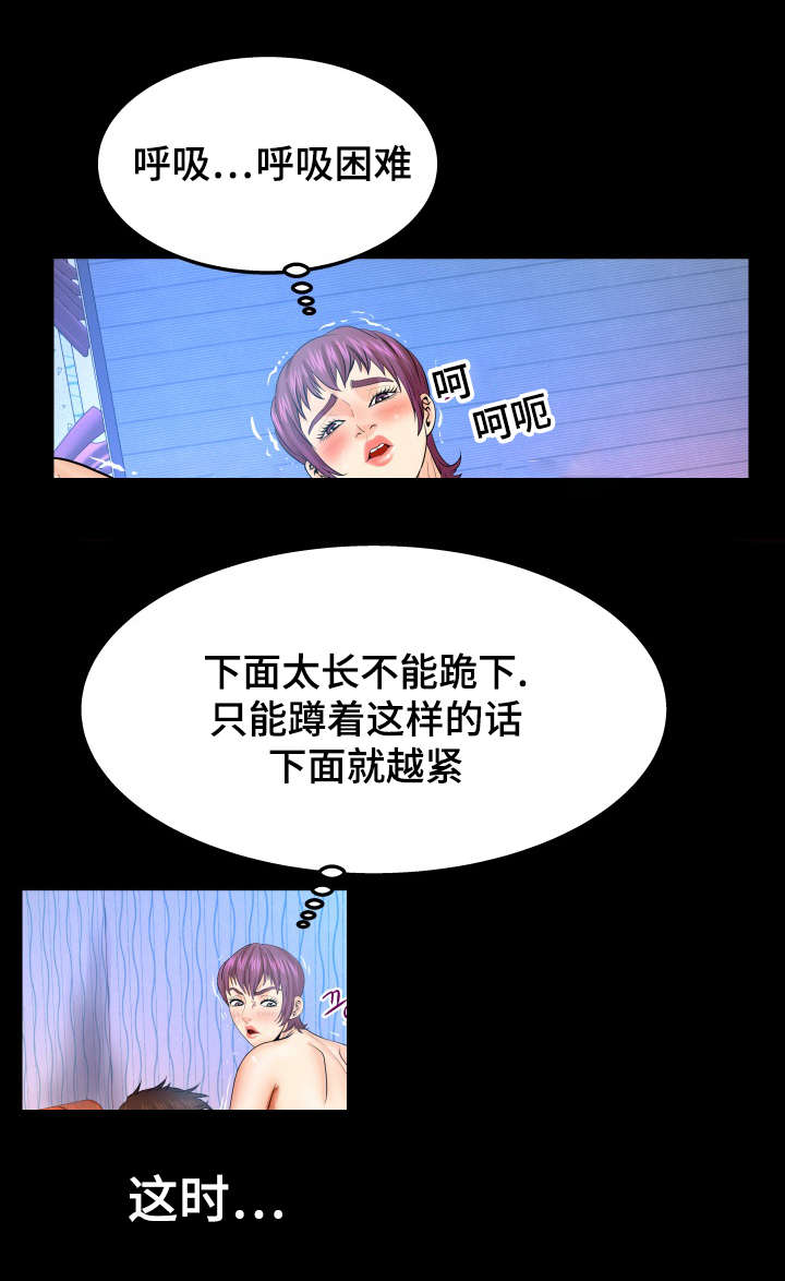 明云少年漫画,第71章：要死了2图