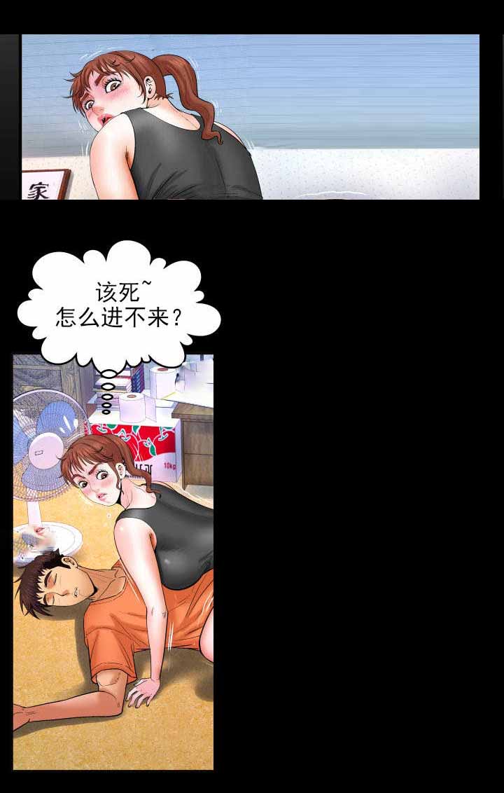 明云少年漫画,第61章：终下手3图