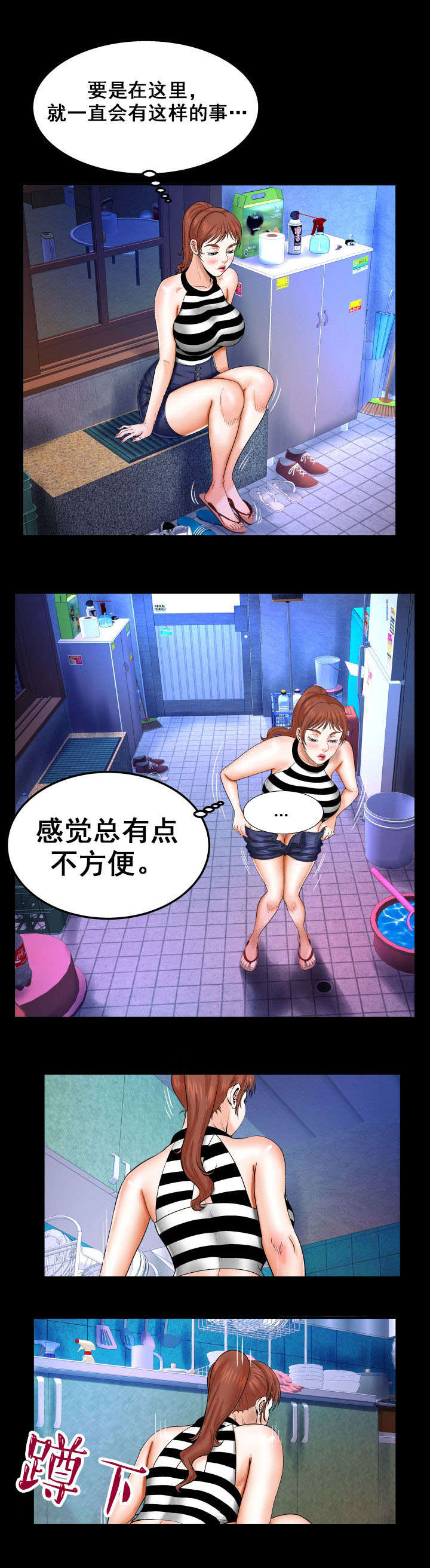 明云少年漫画,第45章：开门1图