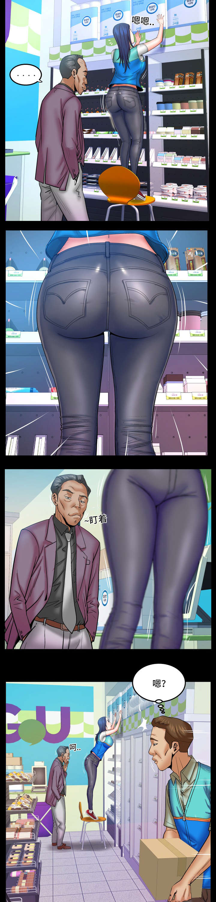 明云少年漫画,第75章：好想3图