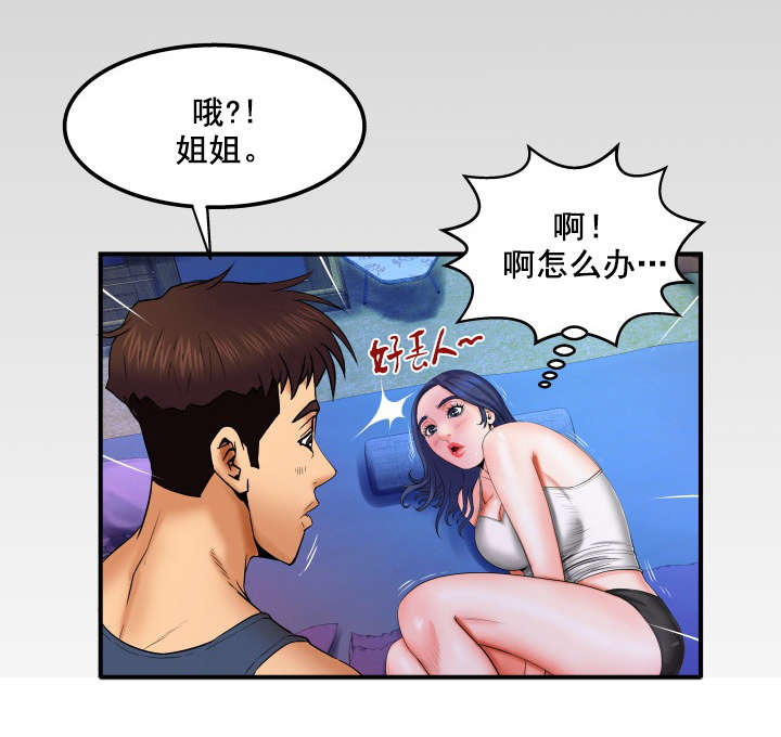明云少年漫画,第33章：男友4图