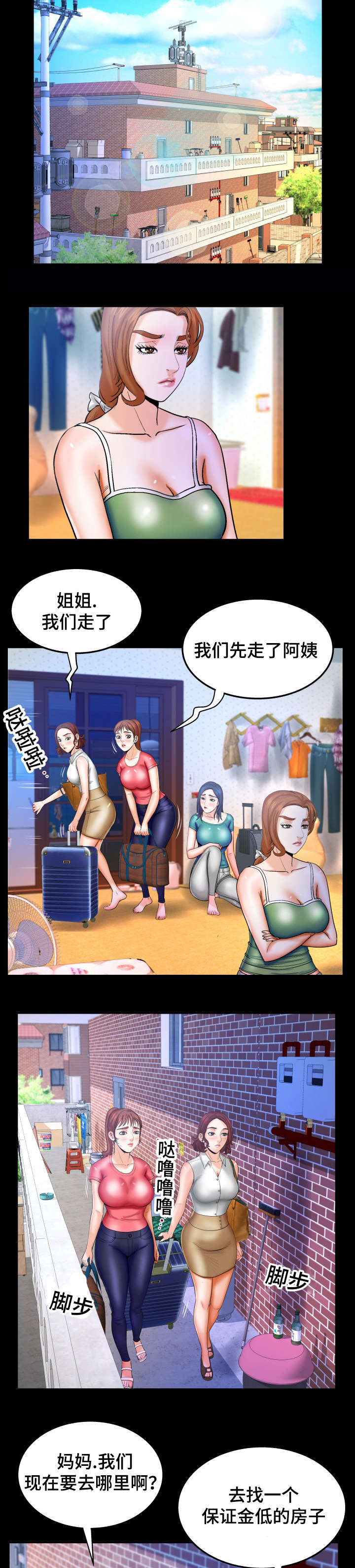 明云少年漫画,第65章：拿盖子3图