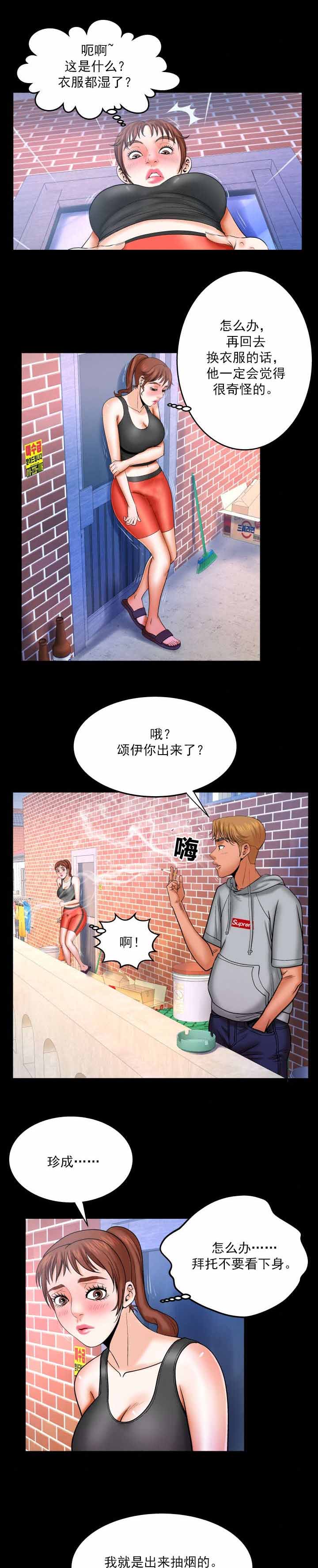 明云少年漫画,第59章：借裤子2图
