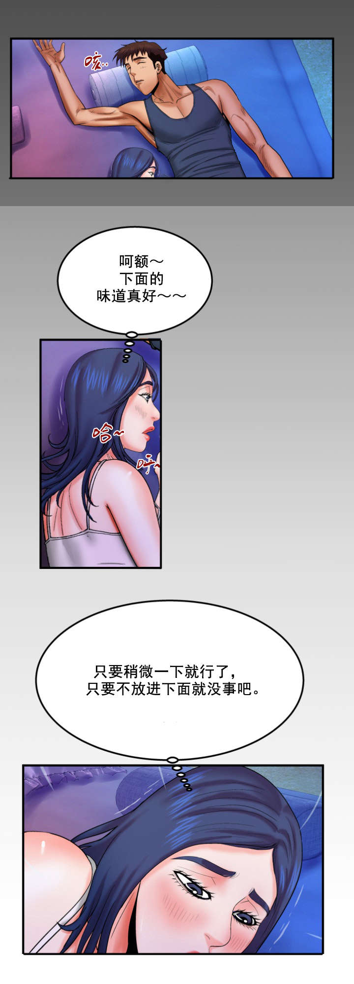 明云少年漫画,第35章：不能解决3图