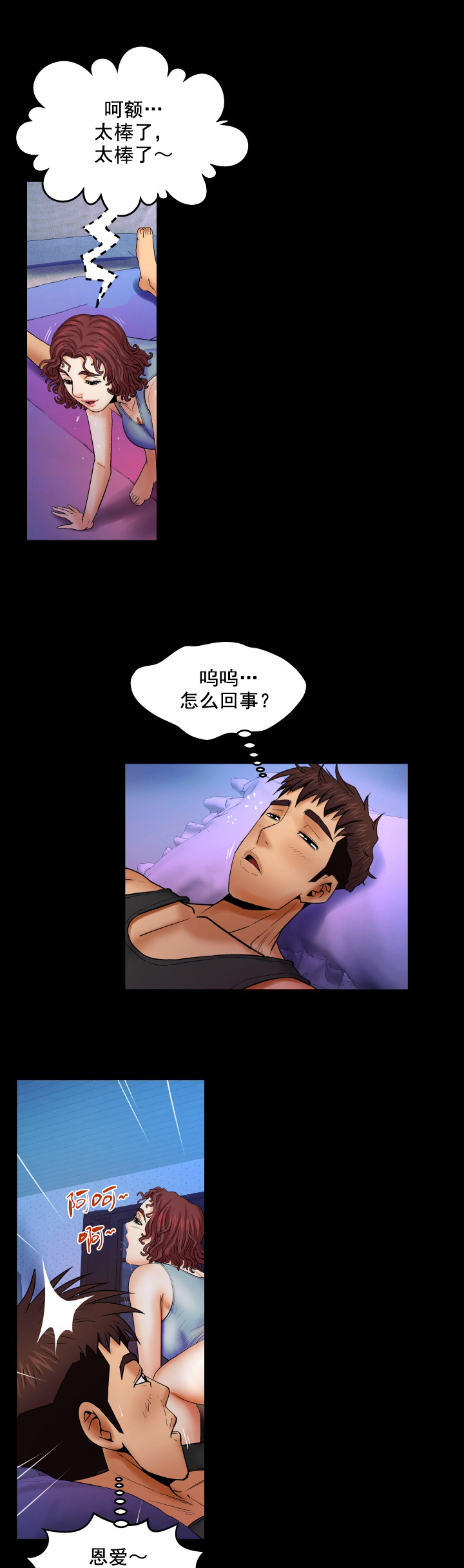 明云少年漫画,第29章：荒唐4图