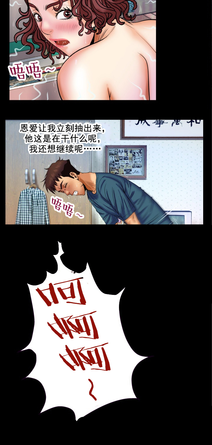 明云少年漫画,第25章：认错人3图