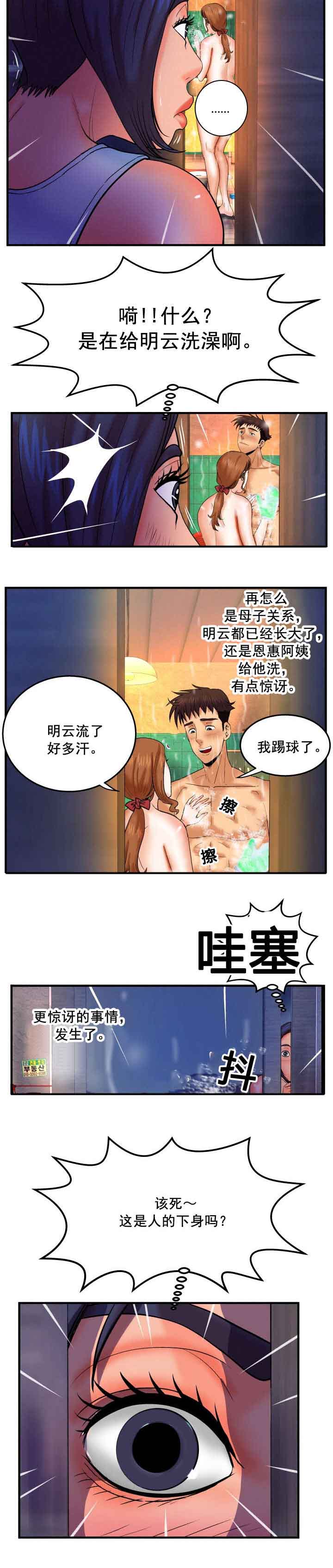 明云少年漫画,第57章：来人2图