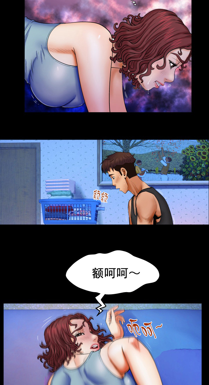 明云少年漫画,第29章：荒唐2图