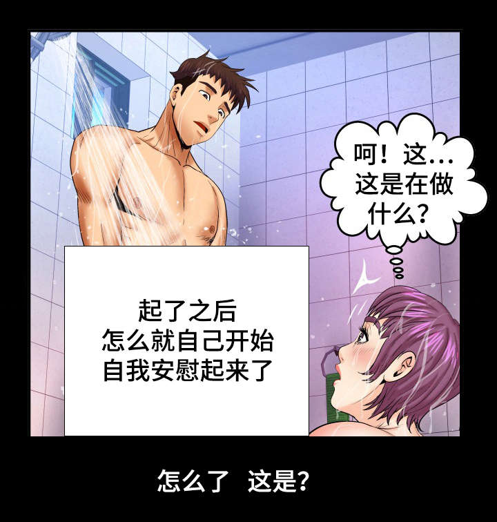 明云少年漫画,第71章：要死了4图