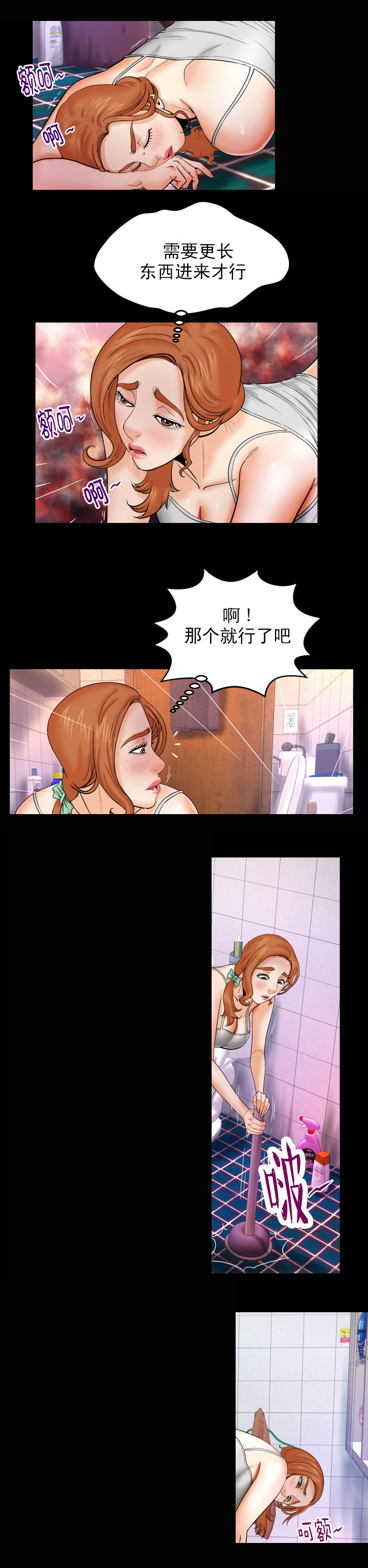 明云少年漫画,第18章：偷看4图