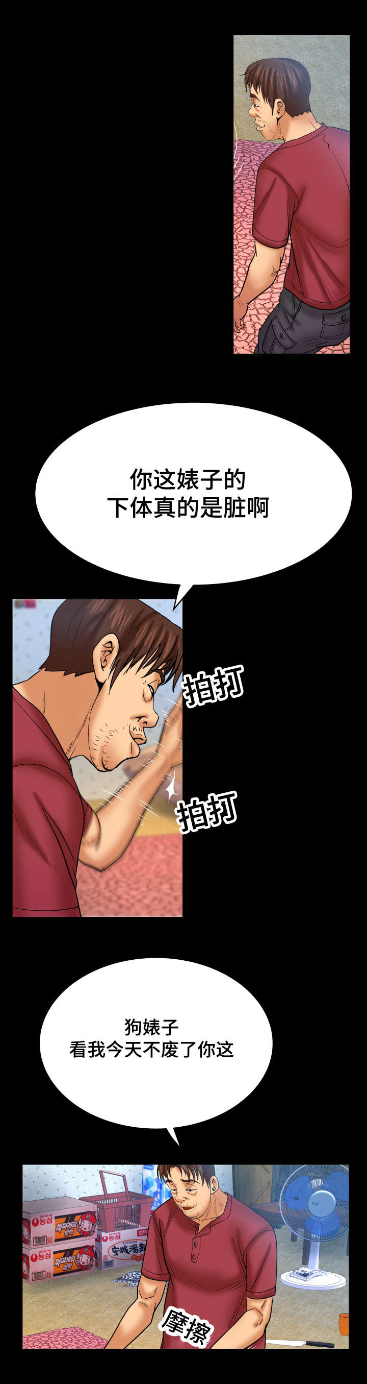明云少年漫画,第74章：逃出2图