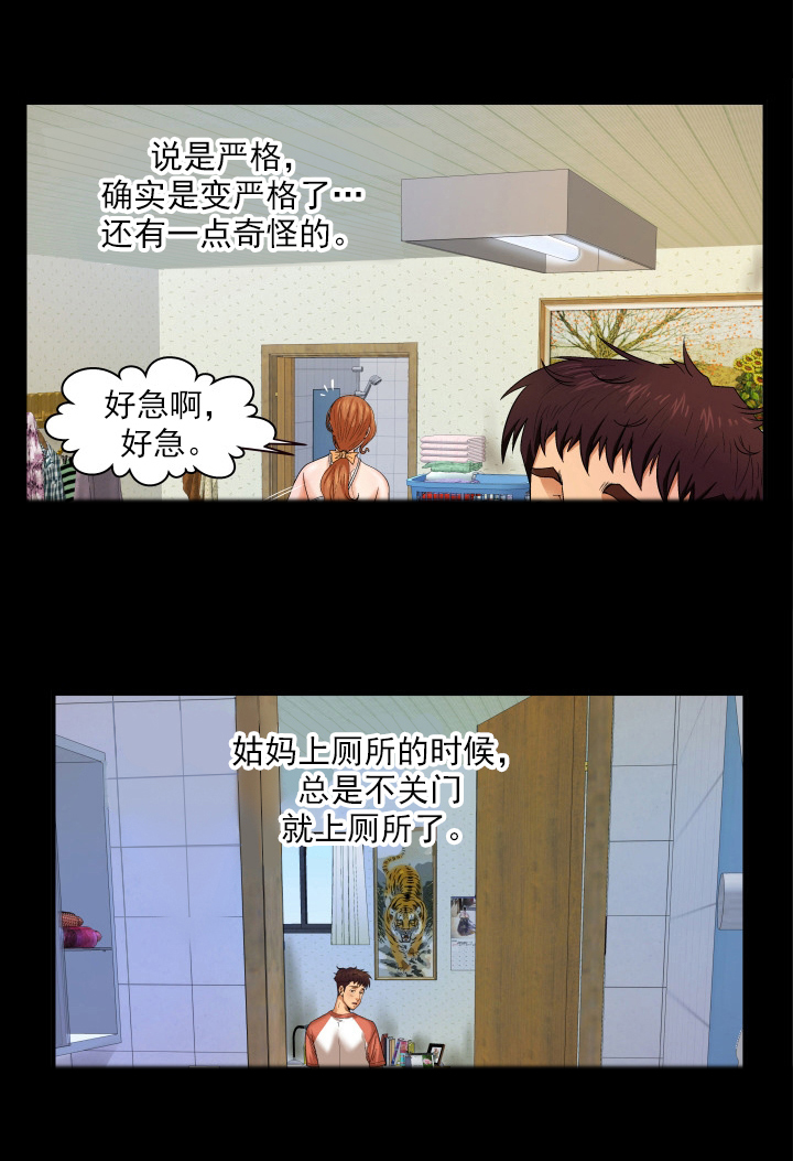 明云少年漫画,第5章：稀罕事4图