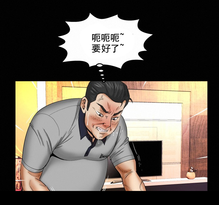 明云少年漫画,第27章：寂寞2图