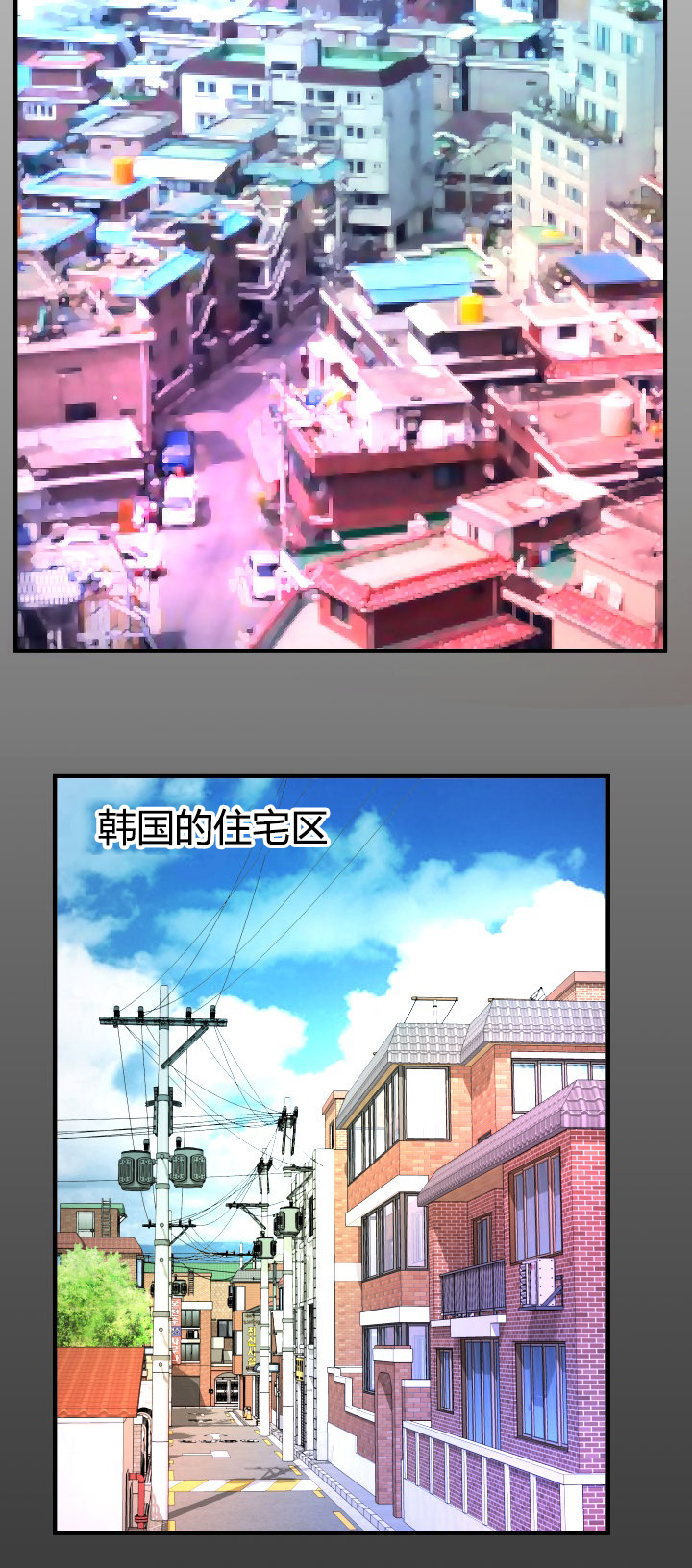 明云少年漫画,第1章：孤儿2图