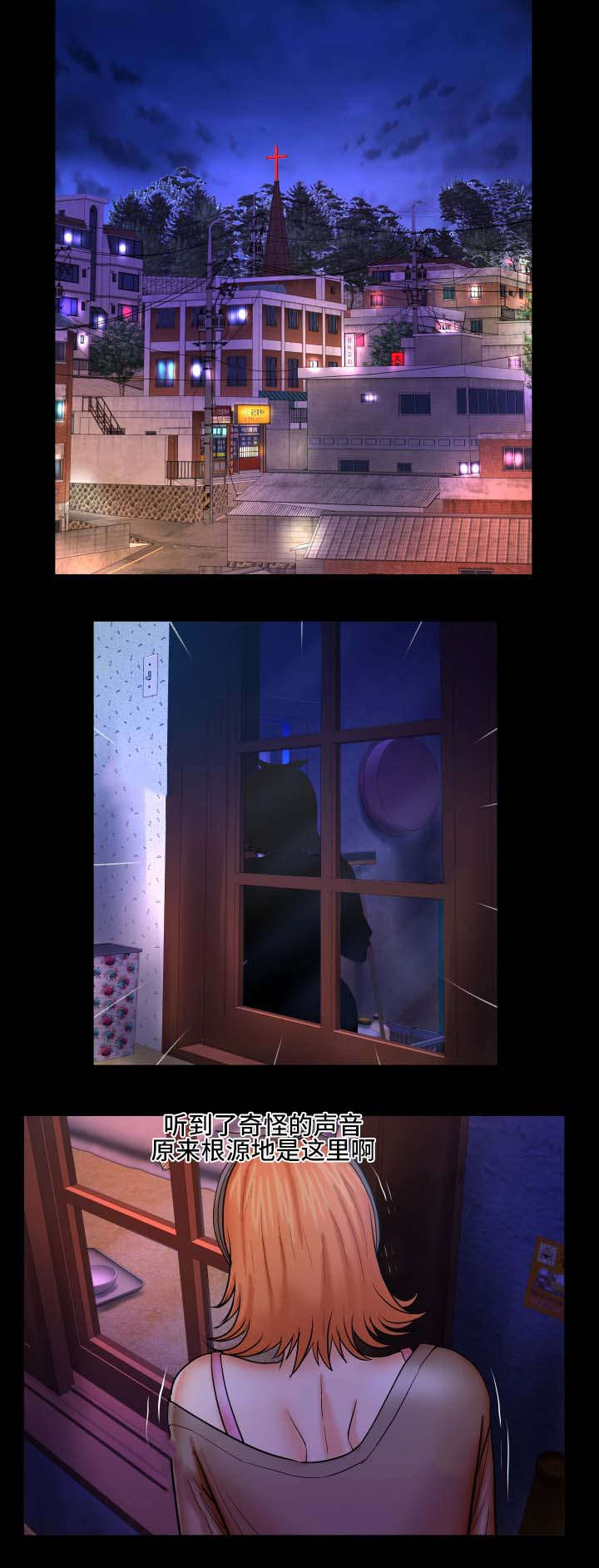 明云少年漫画,第76章：偷偷摸摸2图