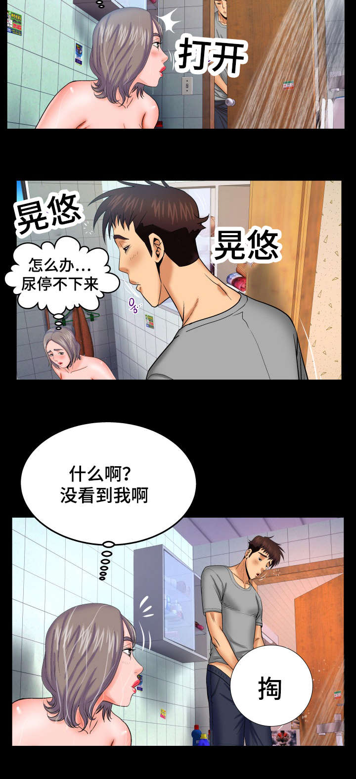 明云少年漫画,第68章：求胜欲2图