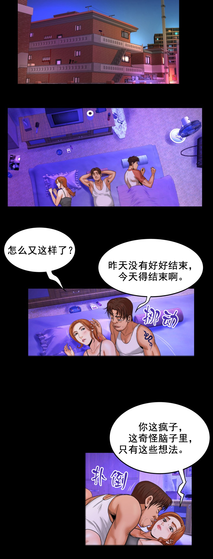 明云少年漫画,第8章：逮捕5图