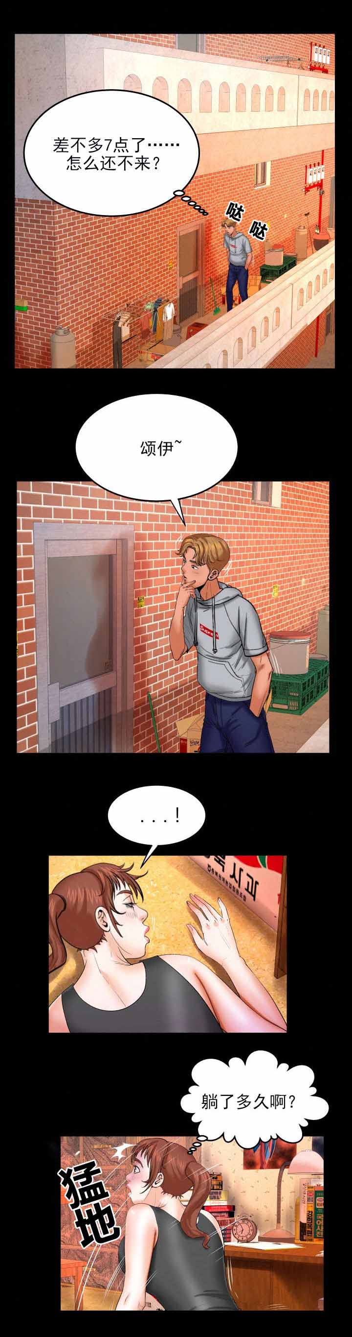 明云少年漫画,第61章：终下手3图