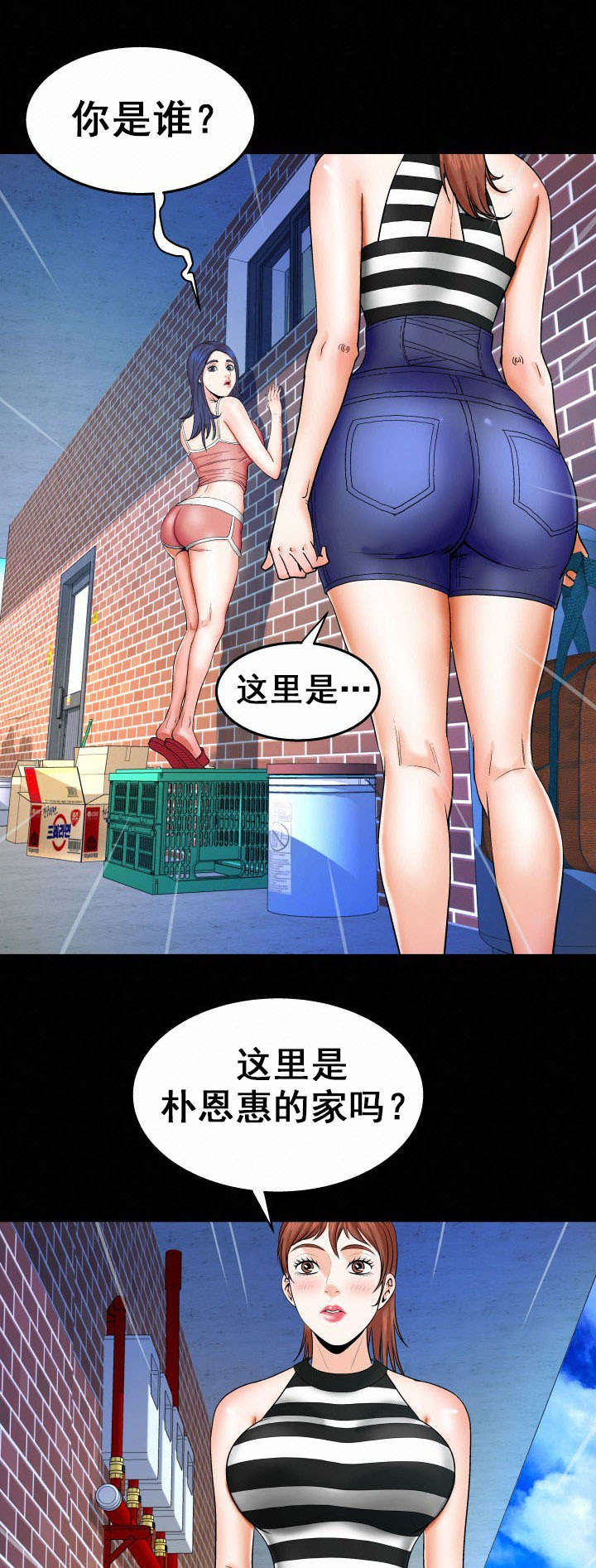 明云少年漫画,第43章：你是？1图