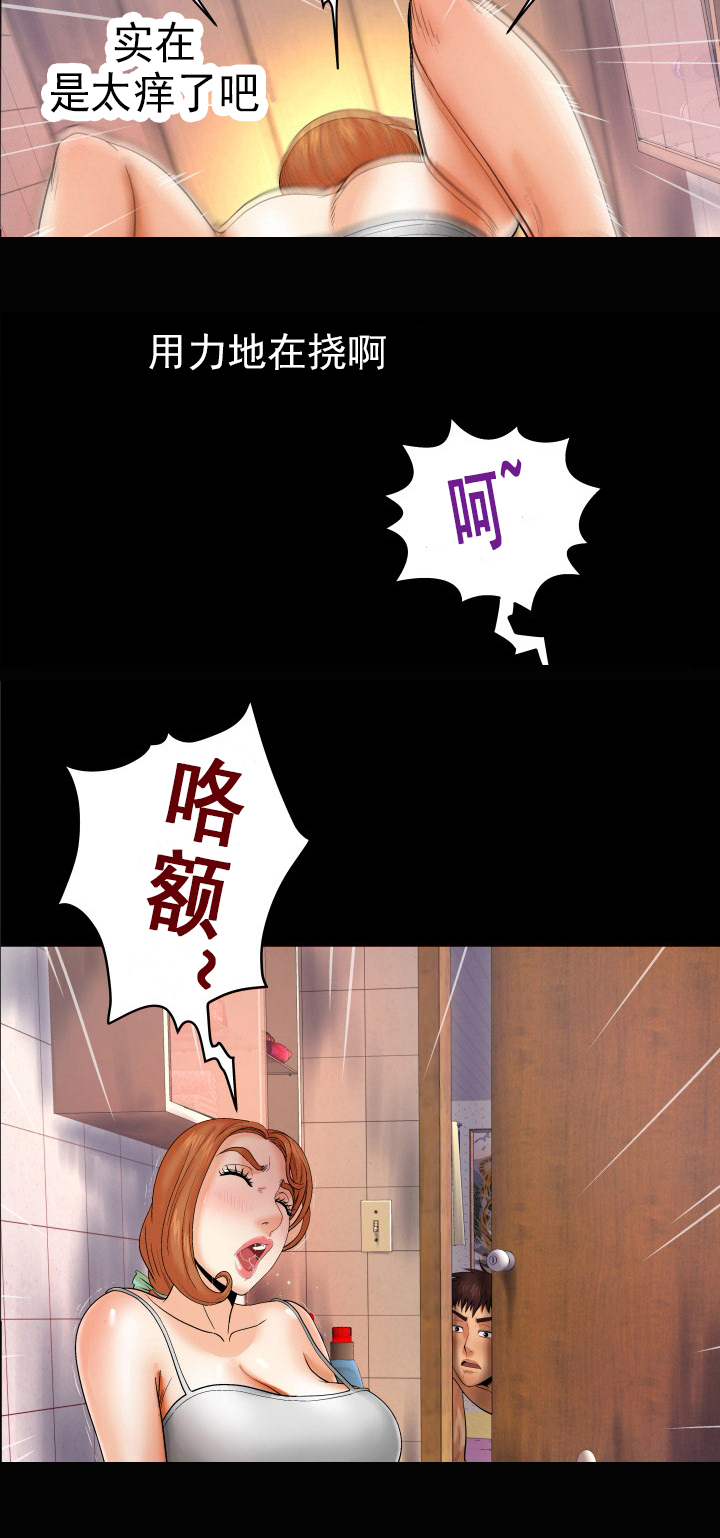 明云少年漫画,第18章：偷看3图