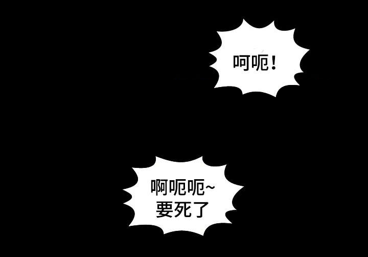 明云少年漫画,第71章：要死了2图