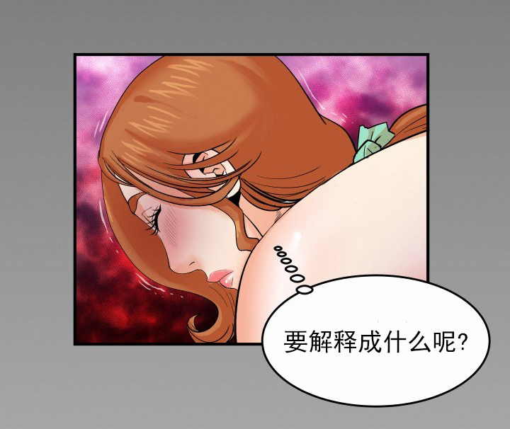 明云少年漫画,第17章：解释？4图