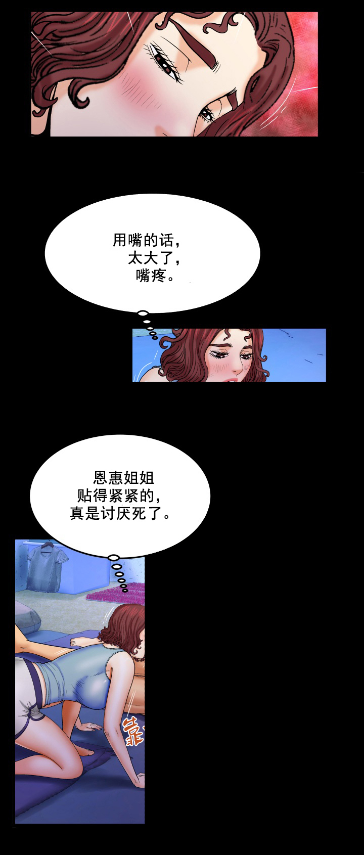 明云少年漫画,第29章：荒唐1图