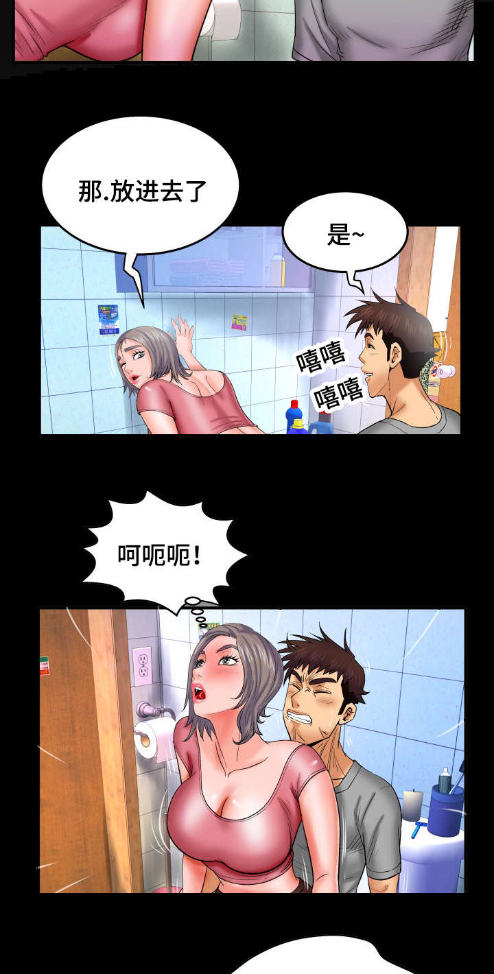 明云少年漫画,第69章：不敢动1图