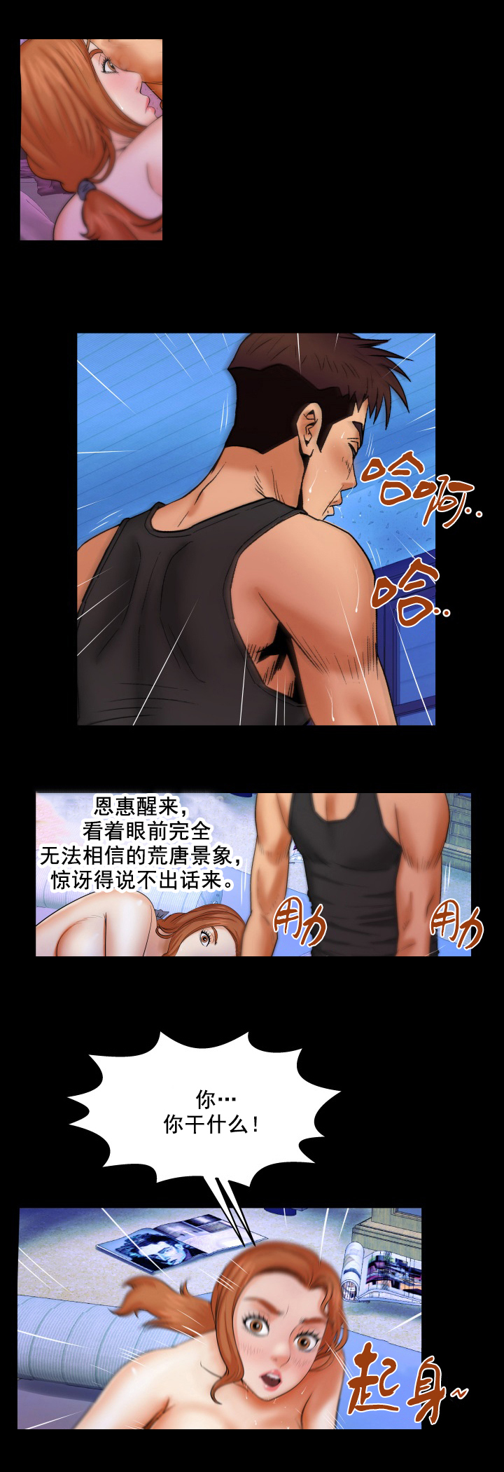 明云少年漫画,第29章：荒唐4图