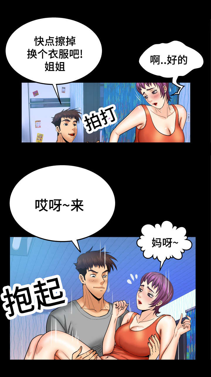 明云少年漫画,第70章：换个衣服吧2图