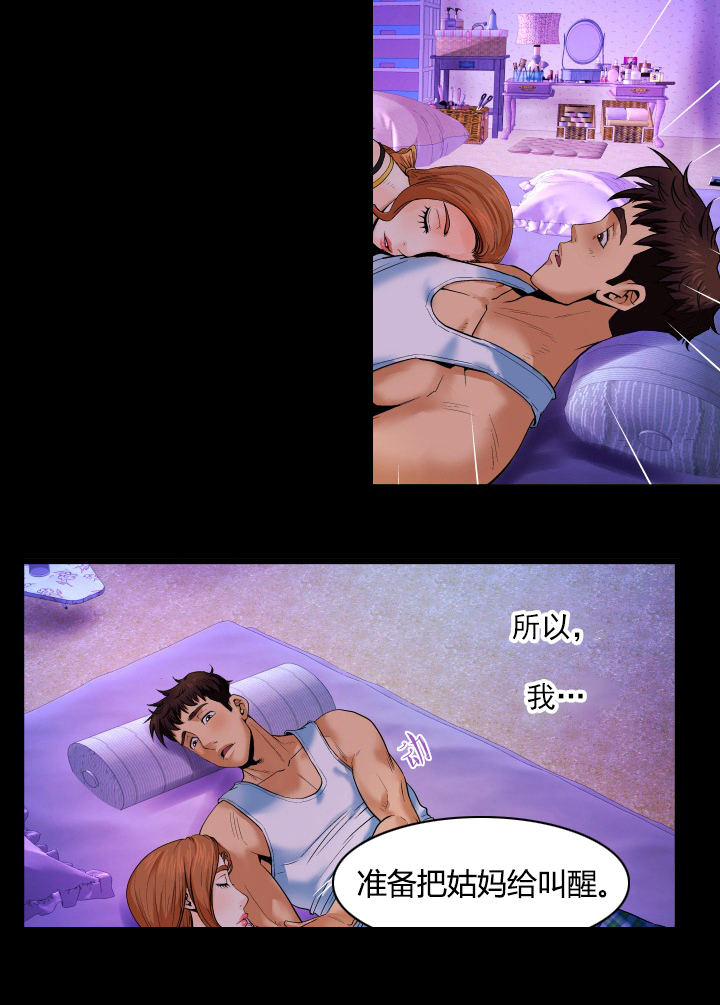 明云少年漫画,第3章：去脓1图