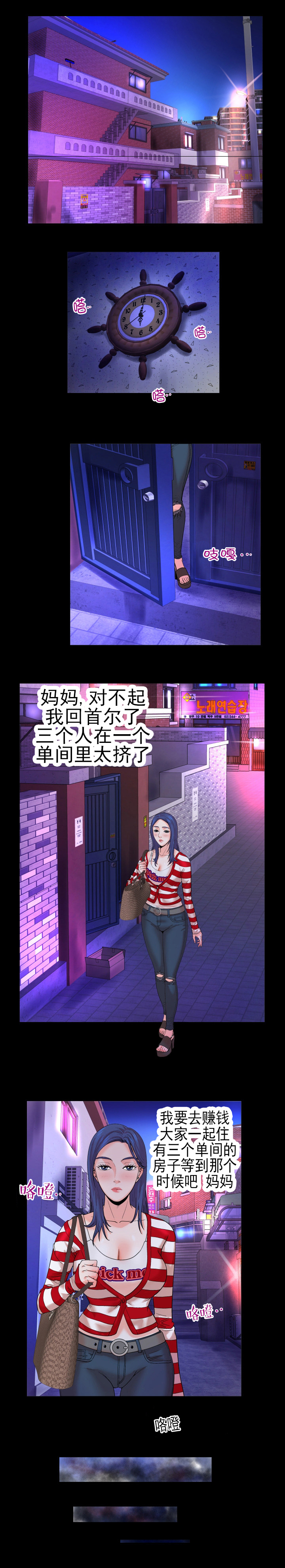 明云少年漫画,第13章：悄然离去3图