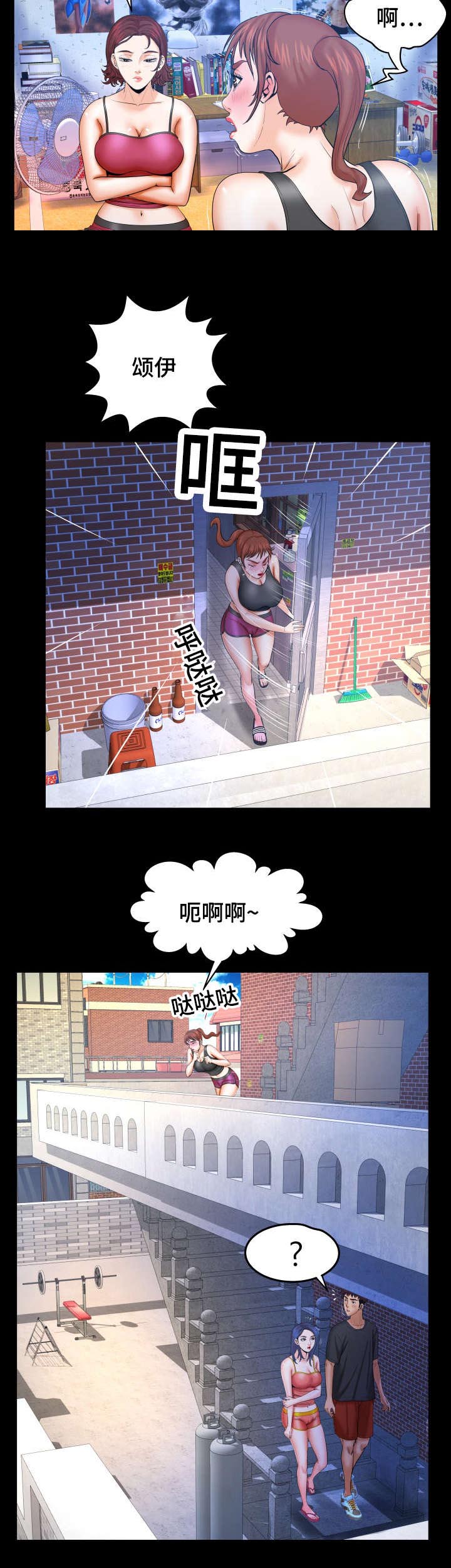 明云少年漫画,第63章：吵架2图
