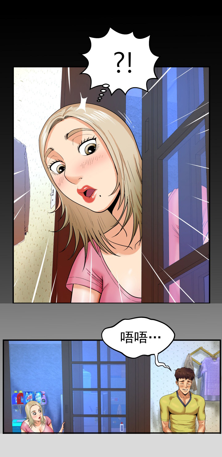 明云少年漫画,第14章：撞见3图