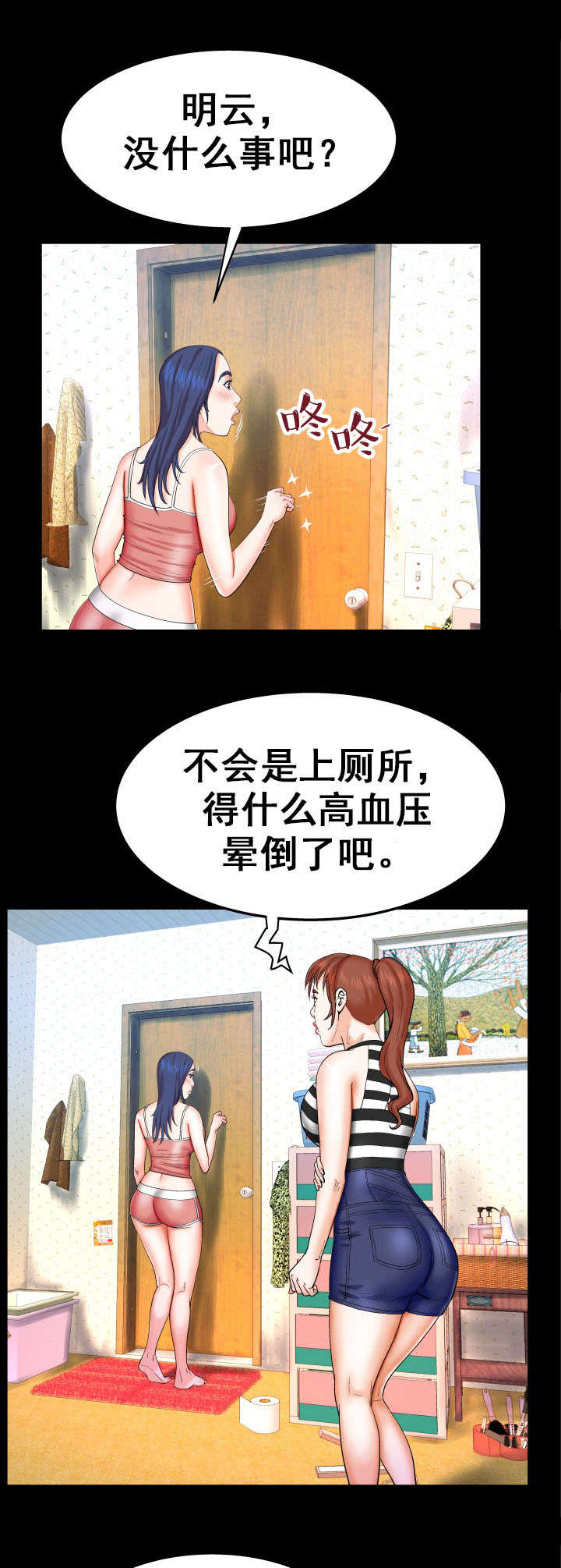 明云少年漫画,第45章：开门1图