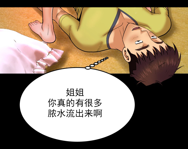 明云少年漫画,第16章：干净了1图