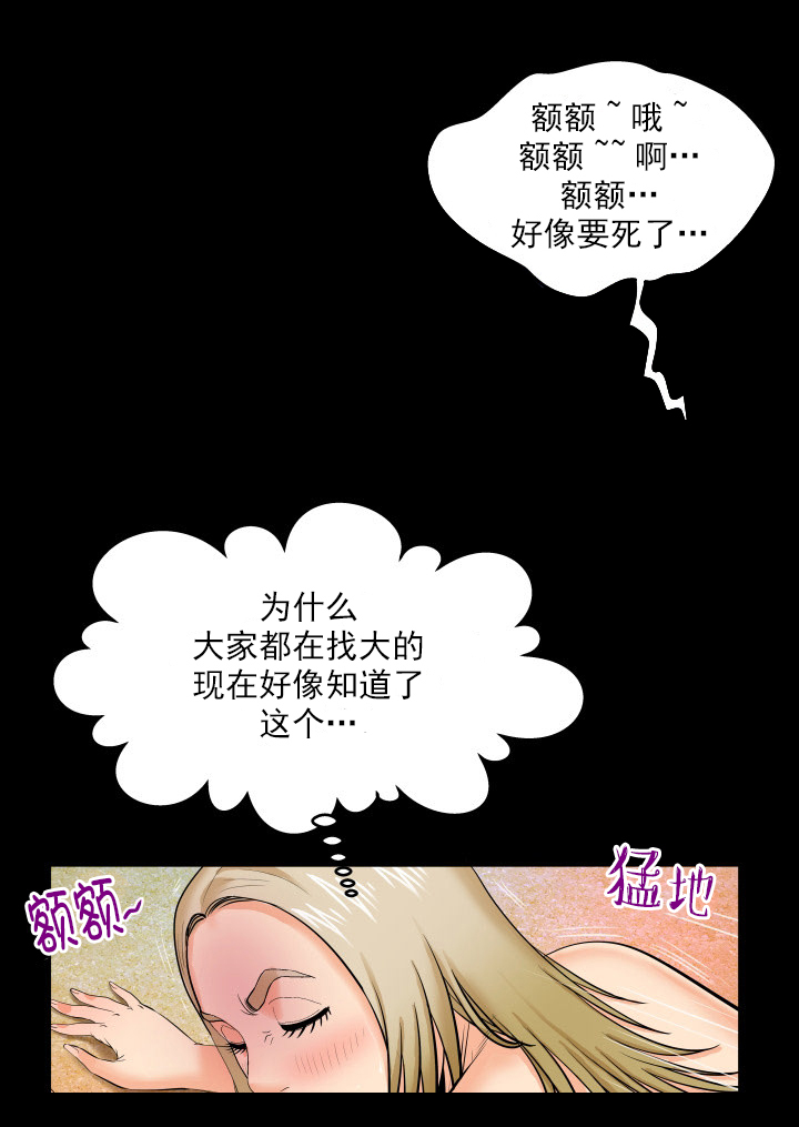 明云少年漫画,第16章：干净了1图