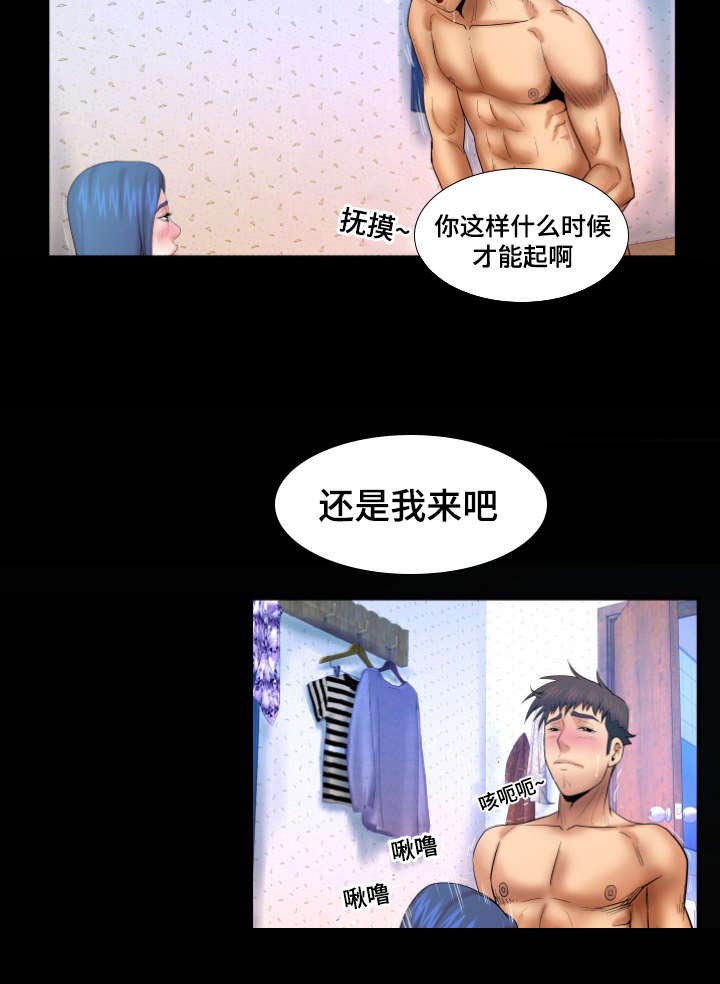 明云少年漫画,第64章：我来吧2图