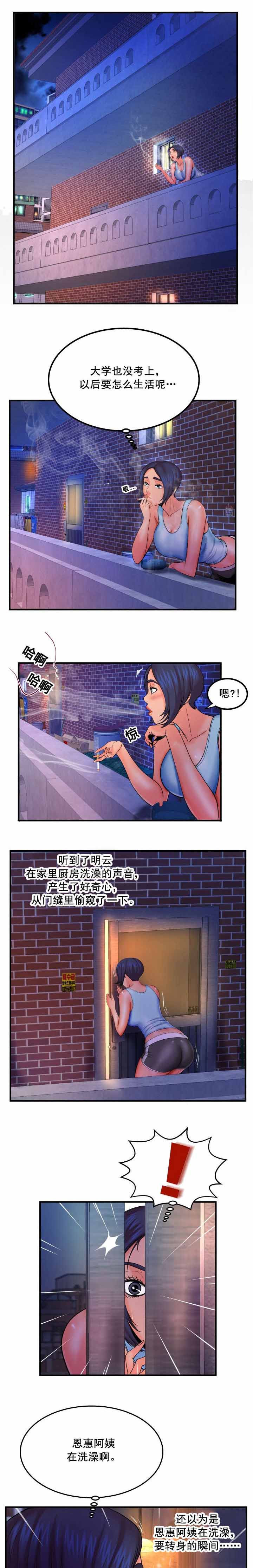 明云少年漫画,第57章：来人1图