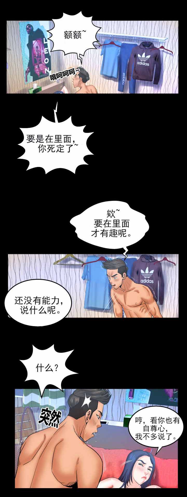 明云少年漫画,第62章：采取措施2图