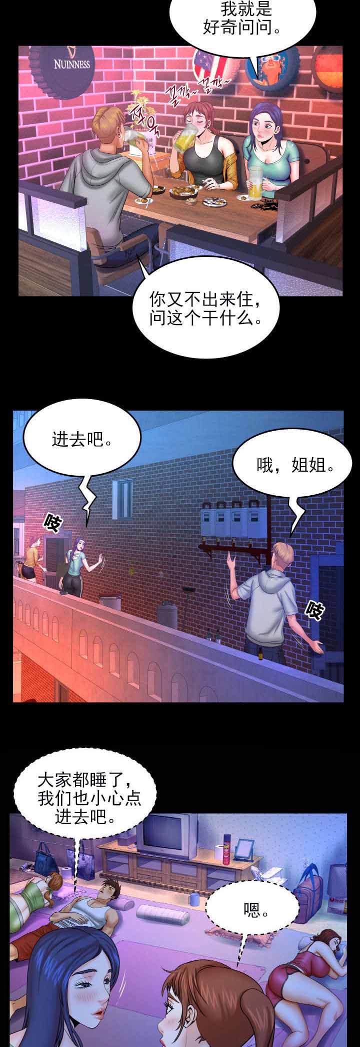 明云少年漫画,第62章：采取措施5图