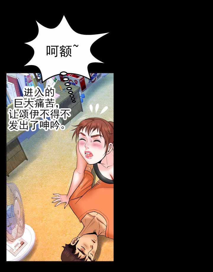 明云少年漫画,第61章：终下手4图