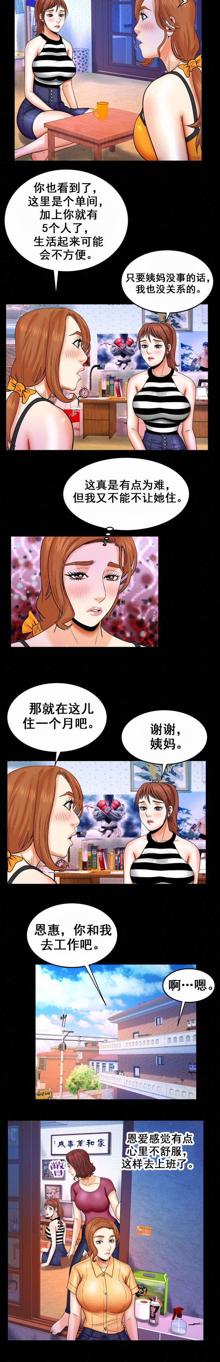 明云少年漫画,第44章：尿急5图