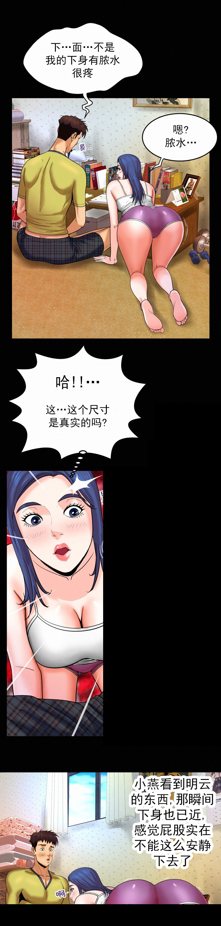 明云少年漫画,第12章：好方法1图